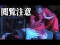 【USJ】ユニバ　ハロウィン ホラーナイト 2017　人食いゾンビ!?人間を捕食するゾンビがグロすぎ