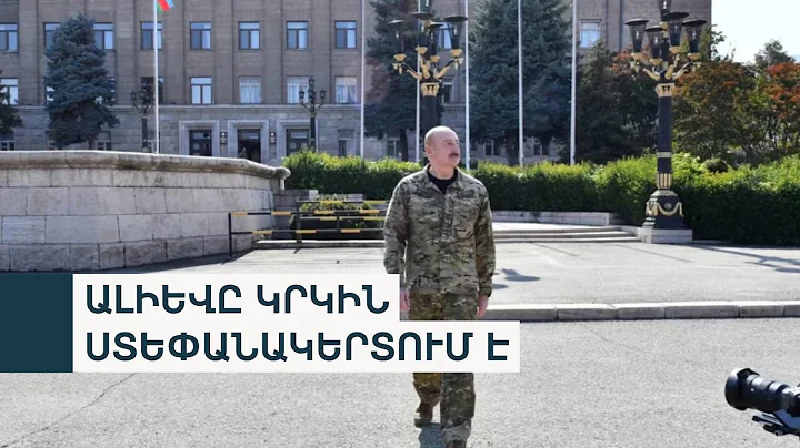 Աշխարհն այսօր 23.12.2025