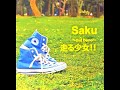 Saku 走る少女