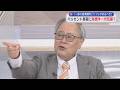 【高橋洋一が斬る】ベッセント長官に反論！「一部の経済顧問？」片岡剛士と共演「日本と米国の国益が反するのは当り前」リフレ終了を要求？「ベッセント利用するメディアは売国奴です」／概算要求143兆円は少ないのサムネイル