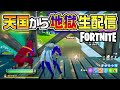 【生配信】まさかの初戦ビクロイからの大地獄が始まってしまいました