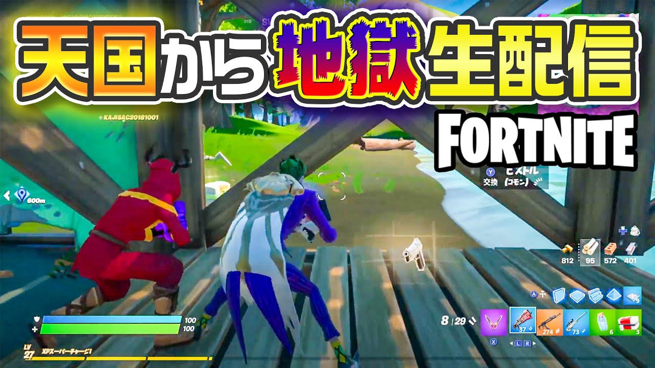 【生配信】まさかの初戦ビクロイからの大地獄が始まってしまいました