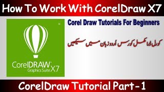 How To Use Corel Draw Full Course Beginners Prat-1 Urdu /Hindi 2018 screenshot 2