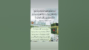 سوره ابراهیم: 40:41