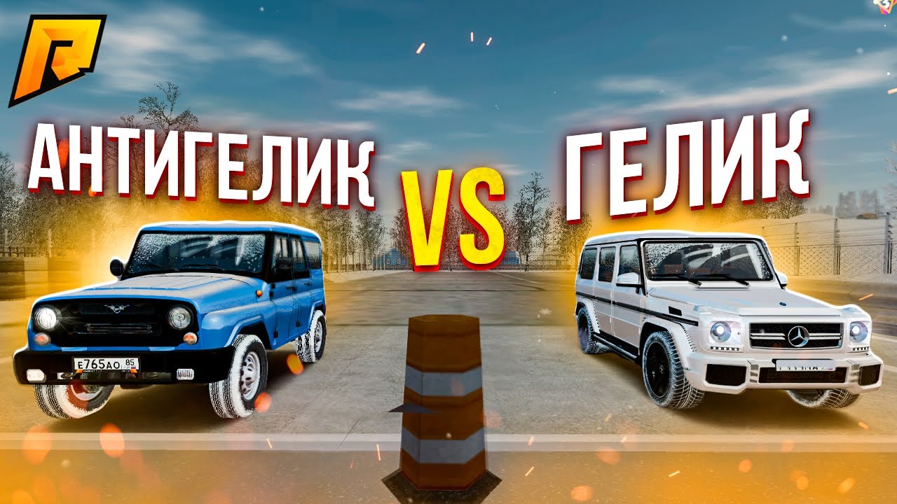 Академик уаз антигелик