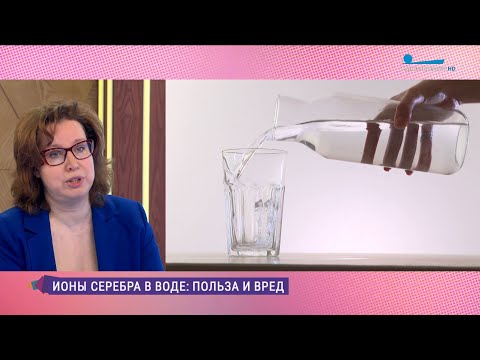 Ионы серебра в воде: польза и вред