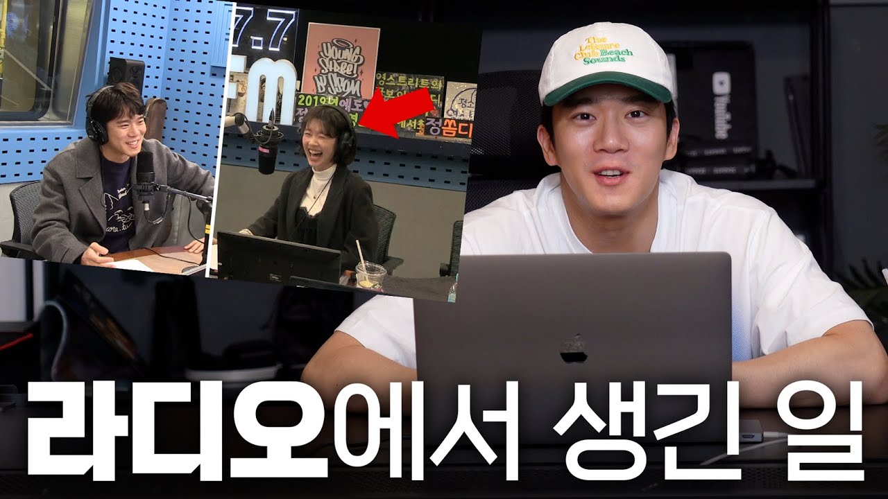 [ENG/JPN] 그때 우린 미쳤었죠 (정소민 라디오 목격담, 출연 광고 ssul)