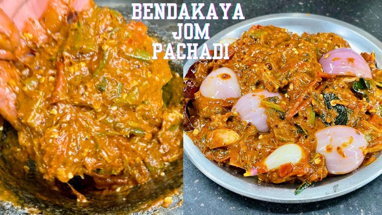 నోట్లో పెట్టుకొగానే జివ్వుమనే రుచితో బెండకాయ జోం పచ్చడి- ఇలా చేస్తే చాలా బాగుంది- Bendakaya Pachadi