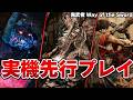 新作『鬼武者』先行プレイ！ガチ剣戟アクションが気持ちよすぎる【『鬼武者 Way of the Sword』 先行プレイ】