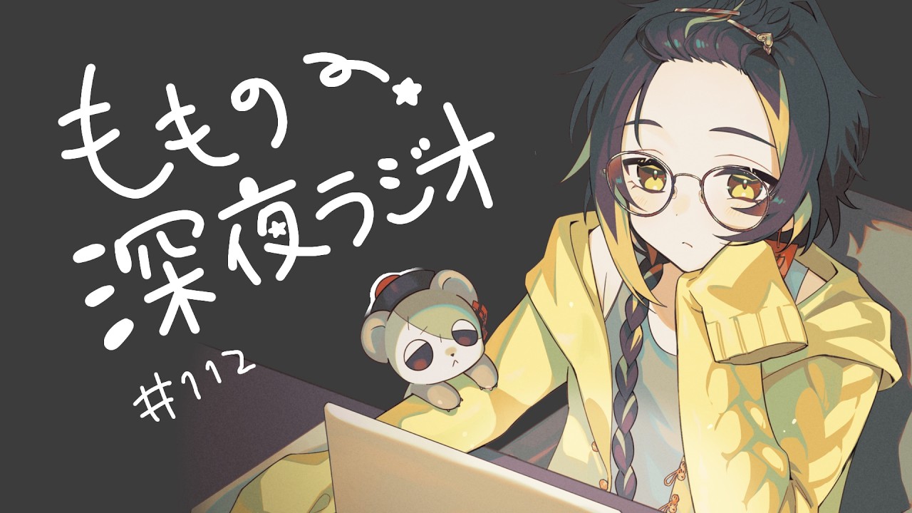雑談 #112】さすがに話すネタないよ？【九龍もも/個人Vtuber】 - YouTube