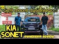 KIA SONET | OWNERSHIP REVIEW | NEGATIVES & POSITIVES