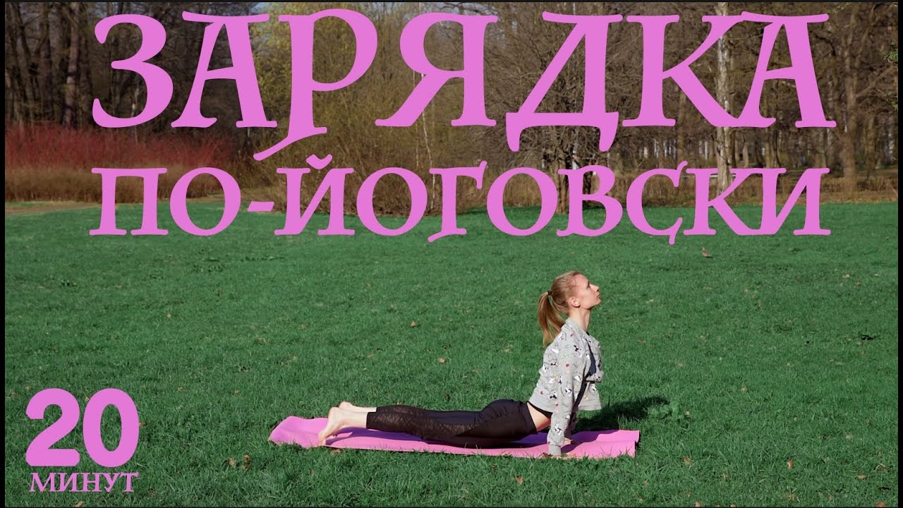 цигун для начинающих с ли холденом. 20 минут видео. таймер 20 минут. туба буйукустун 20 минут. ли холден цигун.