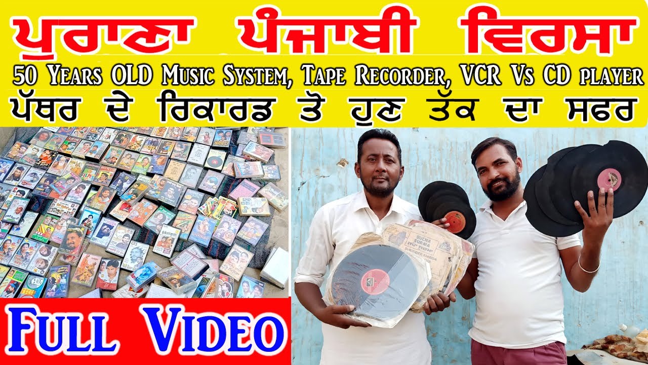 50 Years OLD Music 🎶 System And Tape Recorder, VCR Vs CD player Old