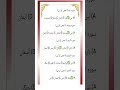 🚀 Islamiat MCQs | Surah Names & Meanings for Police Test📚 قرآن سورتیں یاد کریں | GB / Questions