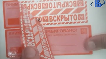 customize security void label