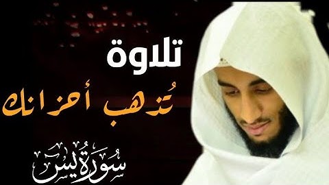 سورة (يس) كامله تلاوه جميلة تريح القلب والعقل || القارئ محمد النقيدان