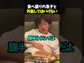 食べ盛りの息子と外食してはいけない