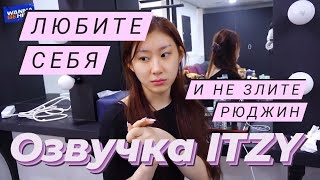 Wanna BEhind – Эпизод 1 – Русская озвучка