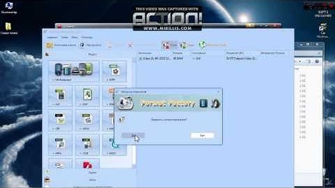Как исправить ошибку 0x00000005 в Format Factory