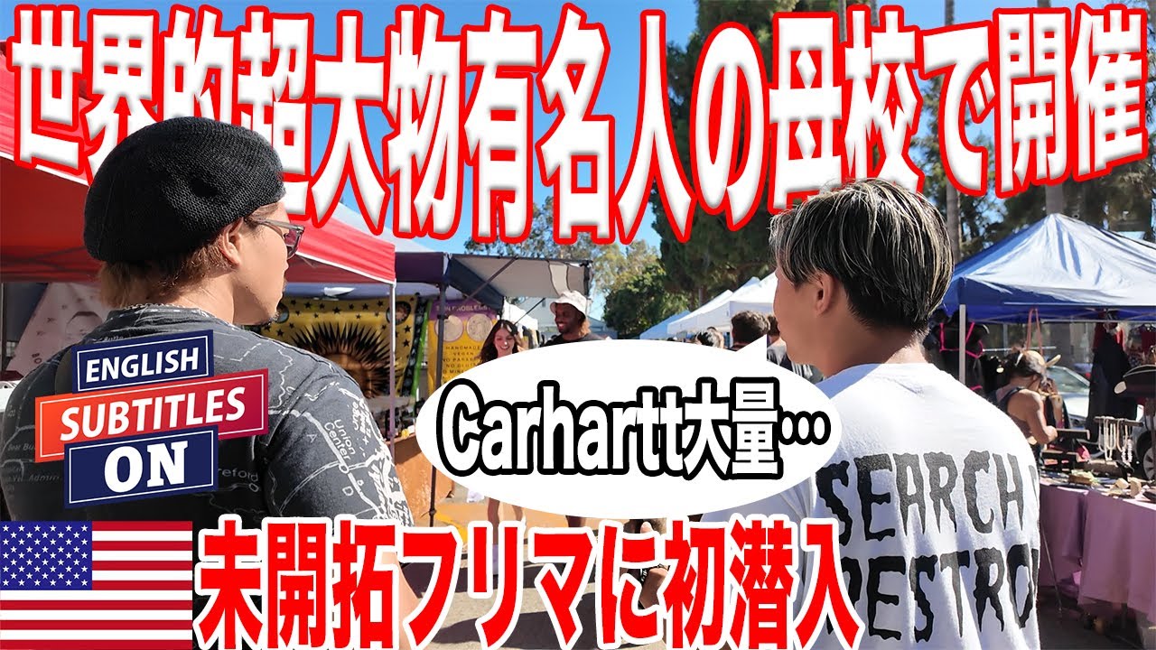 Flea Market in High School!? Finding vintage clothing! 【USA vol.4