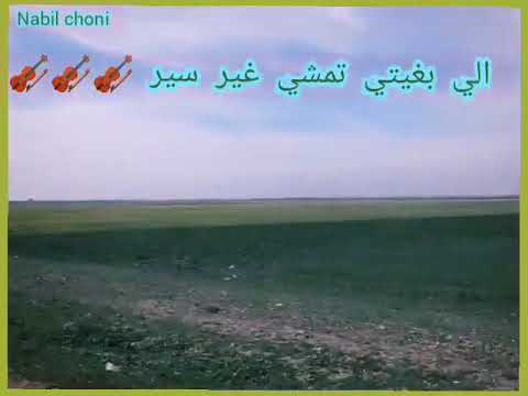 أغنية رائعة للفنان ولد البولانجي إلي بغيتي تمشي غير سير