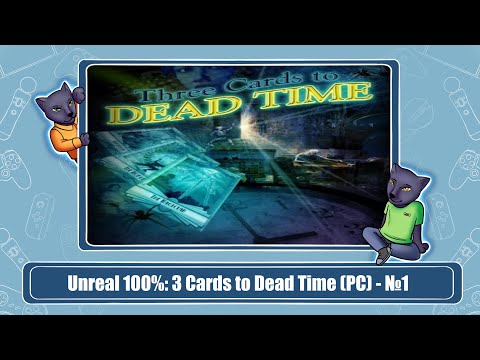 Unreal 100%: 3 Cards to Dead Time (PC) - №1