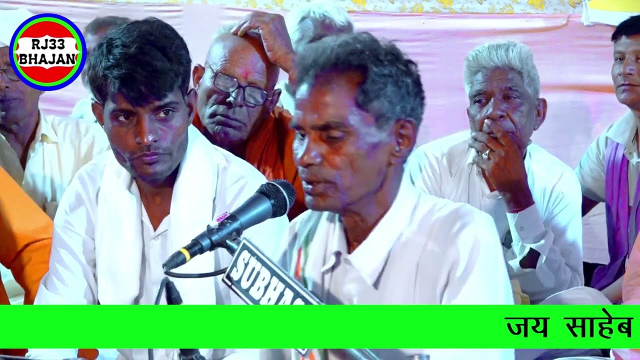 गुरुदेव म्हारी नाव पार लगावो म्हारा राम गुरुदेव जी। दयालदास जी महाराज की बगीची जाखली।