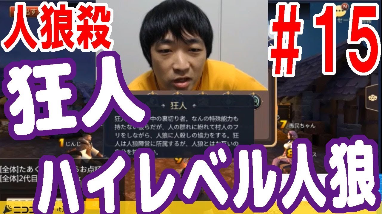 人狼をやると性格が悪いと思われるので困る あと最近のアイドル話 ピョコタン Youtube 人狼をやると性格が悪いと思われるので困る あと最近のアイドル話 ピョコタン Youtube