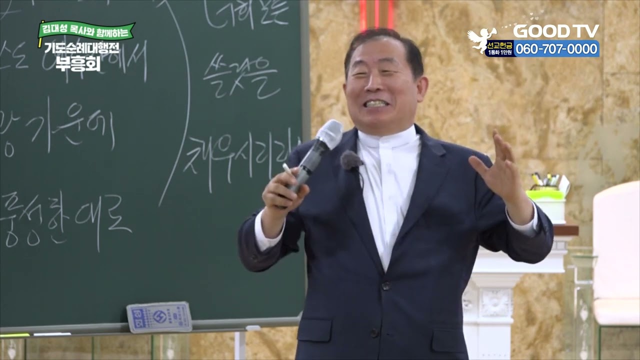 너희 모든 쓸 것을 채우시리라 | 김대성 목사와 함께하는 기도순례대행전 부흥회