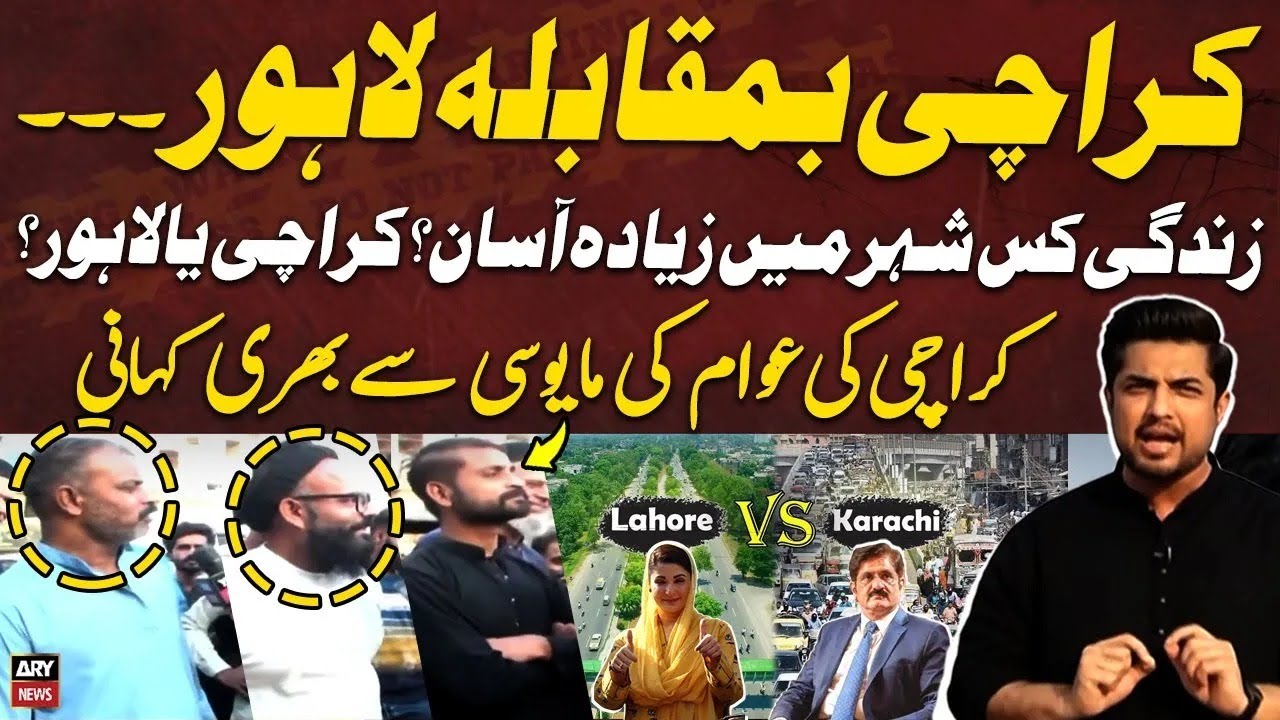 Karachi vs Lahore Traffic Fines Comparison || Shocking Details