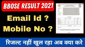BBOSE December 2022 Result अब ऐसे चेक करें  Email id Mobile no ? | Bihar open Board Result 2022