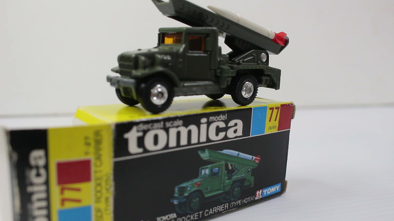 81【ミニカー紹介】「トミカ 77-3 トヨタ 自衛隊ロケット車」ミニカー