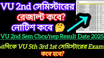 Vidyasagar University 2nd sem result date 2025 |5th 3rd 1st sem exam date 2025 Vidyasagar University