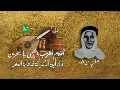 قال أبين الأشرف ضاحي بن وليد