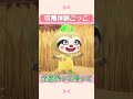 収穫体験ごっこ #Shorts【あつ森 #ACNH 】