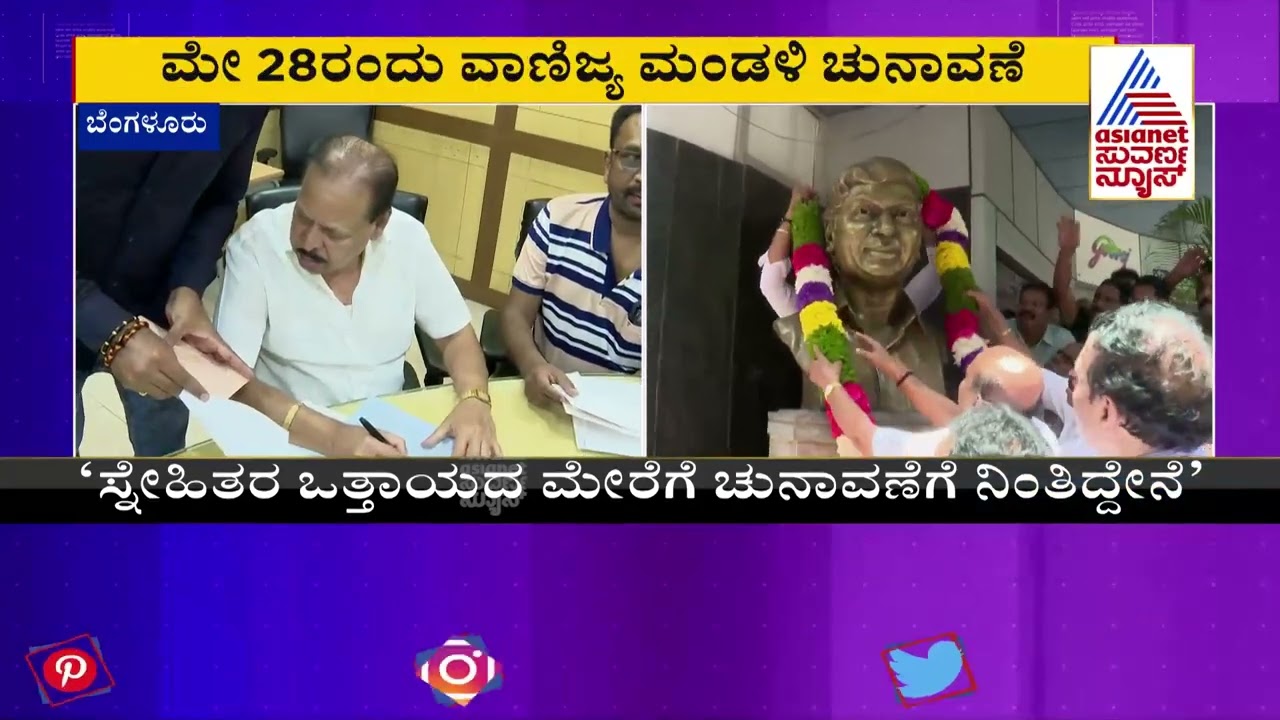 SaRa Govindu & Team Files Nomination For KFCC Elections