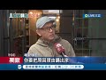 #三立獨家 都更偷換建築師未告知! 名導控建商: 欺騙住戶 打&quot;建築師顧問團&quot;名號 帶動周邊房價 民眾看法兩極 │記者 夏邦明 李文勝 翁嘉妤 高貫軒│【LIVE大現場】20240225│三立新聞台