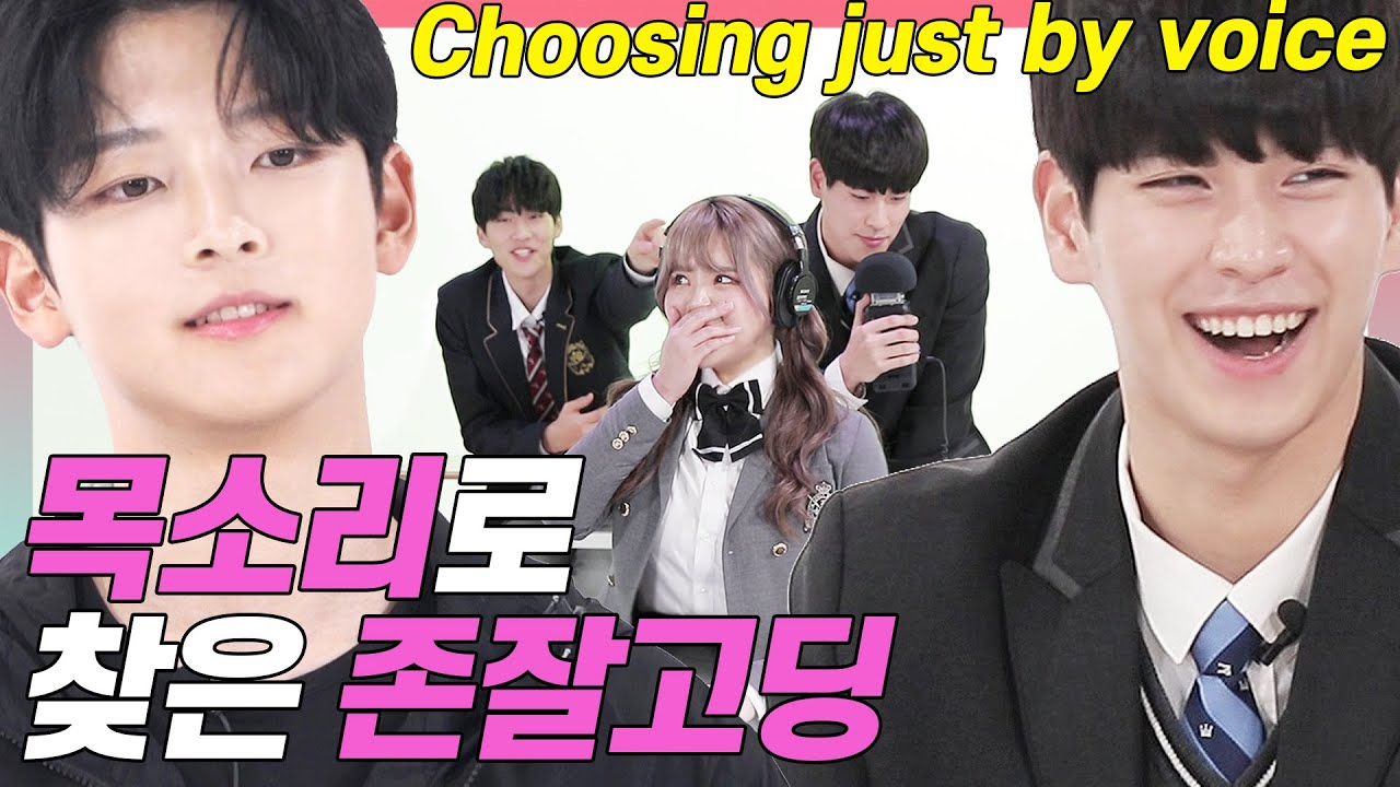 ENG) 꿀성대 고딩에게 고막 녹아버린 100만 유튜버 (핵심쿵/이어폰필수) [고등짝꿍 EP.06]