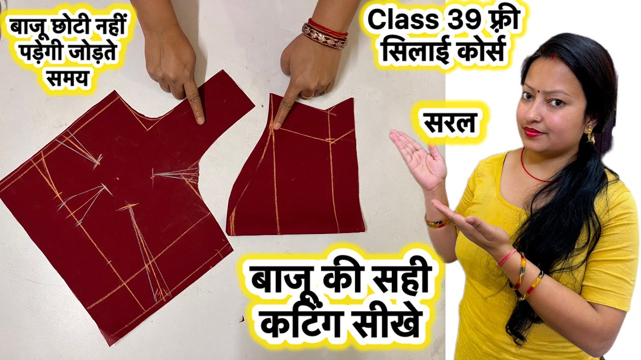 Class 39 sleeve cutting for beginners | How to cut sleeve #sleevecutting #bajucutting #homeboutique 