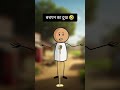 बचपन का दुख 🤣 #trending #song #comedy #funny #werbung #norbu #2animation