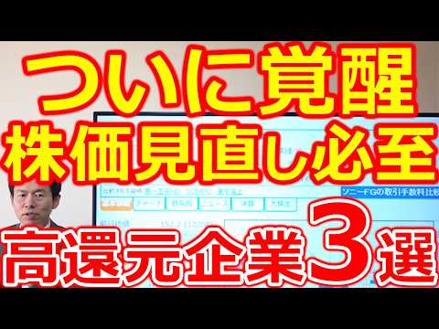 [Finally Awakened!] Top-class Dividend Increase Room, Stock ...