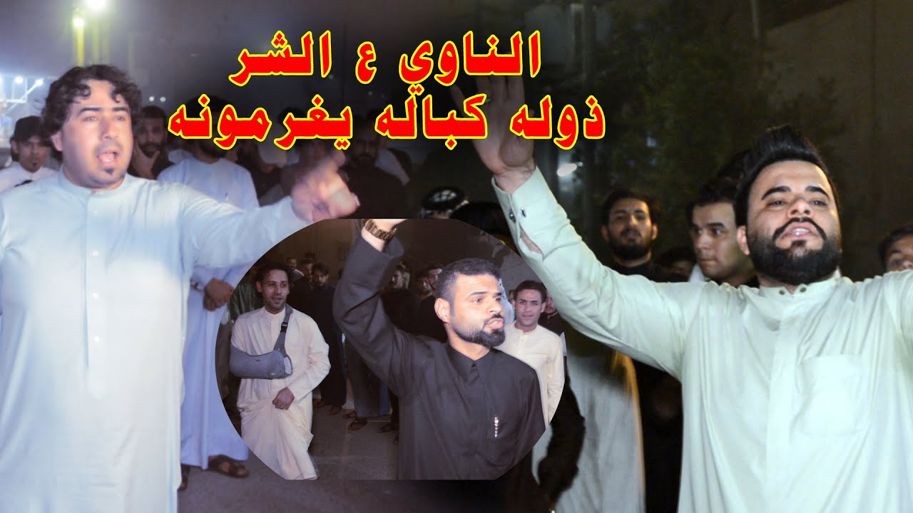 تريد تتونس وتسمع هوسات تعال شوف ضيم مو ميدان العمارة علي ساري و محمد حسوني وابوكرم