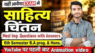 B.A Program हिंदी: साहित्य चिंतन | Semester 6th Hindi Most Important Questions with Answer 100% pass