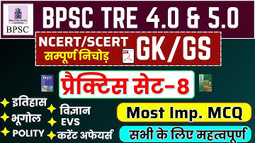 BPSC TRE 4.0 | Practice Set-8 | BPSC TRE 4.0 GK GS | BPSC TRE 4.0 Class | Exam Warrior