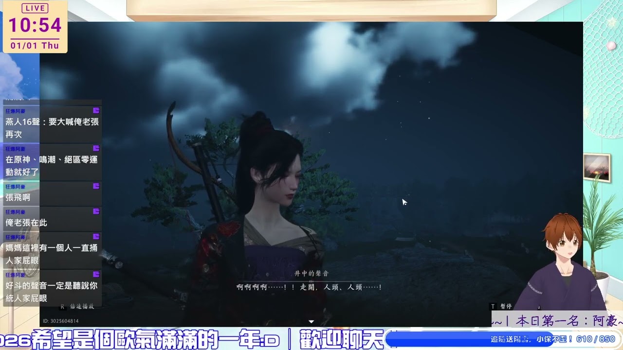 1/1《燕雲十六聲》一個大俠的誕生｜新年快樂！