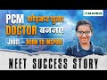 PCM to Doctor Journey 🩺 | Jyoti’s Inspiring NEET Success Story | Matrix NEET Sikar