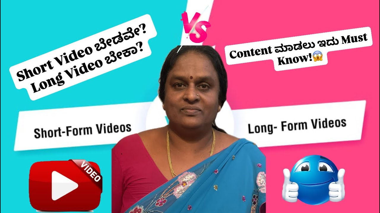 👉🏻Short Video vs Long Video — ವ್ಯತ್ಯಾಸ ಏನು? Content Creators ಗೆ Must Know! |Beginner Guide💯💴💶