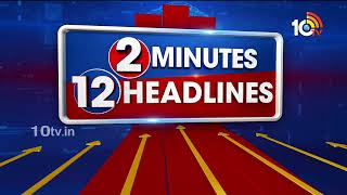 2 Minutes 12 Headlines | MLC Kavitha |11AM News |PM Modi Nomination | AP Polling | Gold Price | 10TV