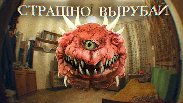 Как DOOM пугала раньше и продолжает сейчас [Страшно, вырубай!]