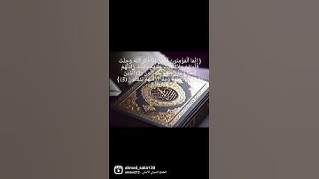 إنما المؤمنون الذين إذا ذكر الله وجلت قلوبهم #قران_كريم #سورة_الأنفال #تلاوة_خاشعة #تلاوة_هادئة